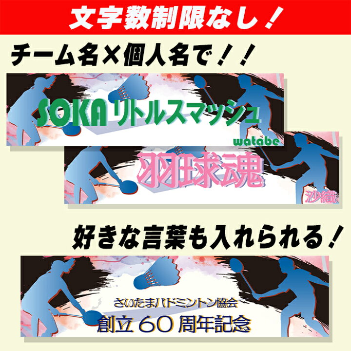 楽天市場 8 23まで P ５倍 買いまわり バドミントン バドミントン部 名入れ 名前入りタオル スポーツタオル 卒業記念品 ネーム プリント タオル 子供 部活タオル プレゼント 部活 引退 退職 誕生日 プチギフト 名前入り 卒団 卒部 引退 タオルとユニフォームの名