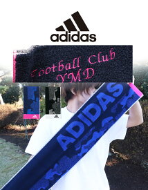 スポーツタオル 名入れ 名入れ 無し アディダス adidas アディダスタオル 名前入り ギフト ブランド プレゼント お祝い 部活 刺繍 退職 誕生日 プチギフト サッカー バスケ 野球 バレー バスケットボール 名入れタオル