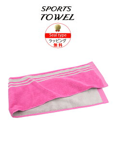 ★ネーム刺繍可★\ 送料無料 / スポーツタオル 名入れ 名入り タオル 名前入り 【1枚〜 ネーム 刺繍 マフラータオル スライ20×105cm】 名入れタオル 部活 サッカー バスケ 野球 チームタオル