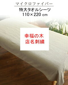 _ X hJ ǉ\ ^ xbh^I ^IV[c xbhV[cy  z }CNt@Co[^I ^IV[c 110×220cm x[W _[NuE z GXe^I T^I 
