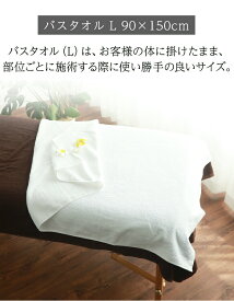 ＼ オリジナル ロゴ 刺繍 サロン のプロフェショナル感UP ／【 1枚〜 高級パイル バスタオル タオルケット ホワイト 70×140cm 90×150cm 90×190cm 110×220cm】 タオルシーツ エステタオル サロンタオル 業務用 エステ 美容室 ベットタオル