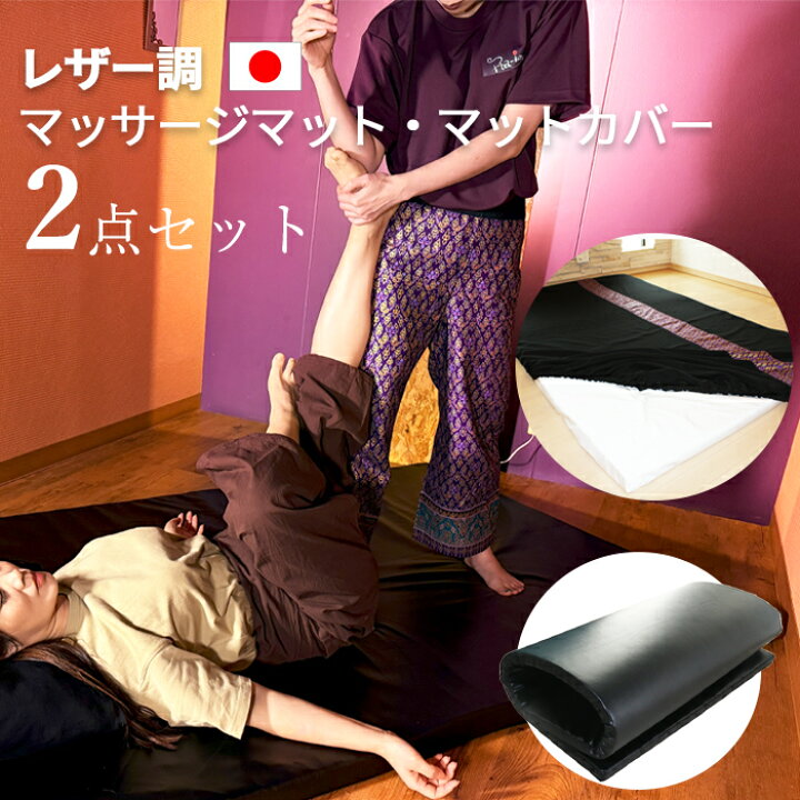 楽天市場】＼2点セット／＼返品保証／ マッサージ マット マッサージ 
