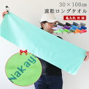 ★ネーム刺繍可★＼ 送料無料 ／ 名入れタオル 水泳 速乾タオル セーム スポーツタオル 名入れ【 1枚 〜 名入れ 吸水 …
