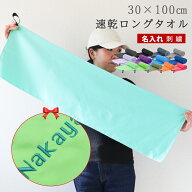 ★ネーム刺繍可★＼ 送料無料 ／ 名入れタオル 水泳 速乾タオル セーム スポーツタオル 名入れ【 1枚 〜 …