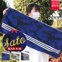 ★ネーム刺繍可★＼ 送料無料 ／ スポーツタオル 名入れ 名入り アディダス adidas タオル 【1枚～ 名前入り アディダスタオル 34×8cmハンター】 ギフト ブランド プレゼント 名入れタオル 卒団 卒業 卒部 記念品 卒団記念品 卒業記念品 スポーツ サッカー 野球 おしゃれ