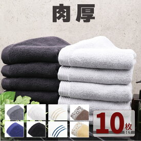 ＼ 10枚セット ／ ＼ リピート率90％／＼ 544匁の奇跡／ ホテル タオル フェイスタオル まとめ買い 【 肉厚 フェイスタオル 10枚セット 4デザイン 面白サイズ 40×80cm フェイス タオル 】 おしゃれ 北欧 バスタオル 厚手 吸収力 ホテル