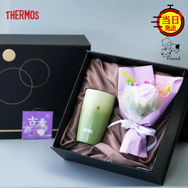 【6/7迄 10%PointBack】【 THERMOS 】父の日 タンブラー 即日発送 プレゼント 還暦祝い 還暦 猫 ねこ タンブラーサーモス 柄 猫グッズ ネコ ギフト 女性 おしゃれ 父 父親 母 母親 誕生日 セラミック【 真空断熱 サーモスタンブラー 保温 保冷 花束 ギフトセット 340ml 】