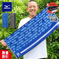 ★ネーム刺繍可★＼ 送料無料 ／ 卒団 タオル 記念 スポーツタオル 名入れ 部活タオル 卒団 卒業 卒部 記…