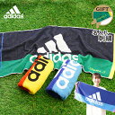 【 adidas 】＼ 名入れ 刺繍対応／★抗菌 消臭★ スポーツタオル 名入れ アディダス 名前入れ 【 アディダスタオル 34×80cmエース】 おしゃれ バスケ 野球 部活 ブランド 部活 サッカー プレゼント 記念 名入れタオル 名前入りタオル スポーツ タオル 部活タオル