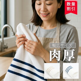 ＼544匁の奇跡 びしょびしょにならない／ キッチンタオル 手拭き 超厚手 タオル 【 肉厚 ストライプ フェイスタオル 40×80cm 】バスタオル 厚め 吸水 まとめ買い 内祝い 厚手 柔軟剤 引っ越し 挨拶 粗品 セット ふわふわ 吸収力 ホテル