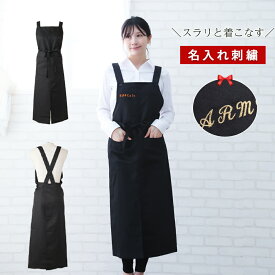 ＼ ネーム刺繍 可／ 名入れエプロン ネイル 名入れ エプロン ロング プレゼント ギフト おしゃれ 美容師 ネイリスト カフェ 【1枚〜 名前入り 速乾 薄手 前結び ロングエプロン 】サロンエプロン 業務用 ペン差し 開店祝い ポケット サロン 黒 オシャレ 無地 お尻が隠れる
