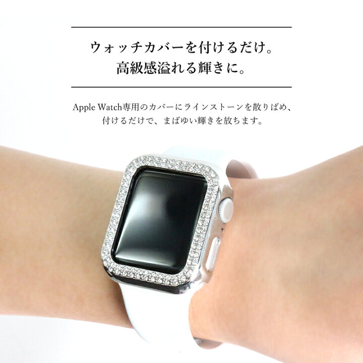 最大94％オフ！ Apple Watch カバー ラインストーン 41mm ブラック