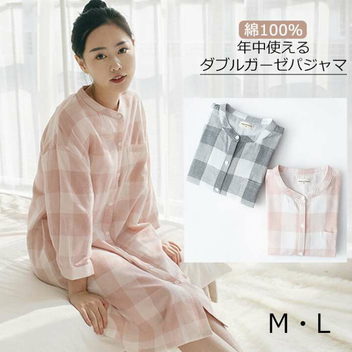 楽天市場 ポイント10倍 年中使える七分袖コットン100 ダブルガーゼワンピースパジャマ 綿100 チェック柄 レディース 前開き 授乳 入院時 プレゼント マタニティ ゆとり 母 女性 寝間着 パジャマ 部屋着 グレー ピンク ガーゼ 母の日 レインフォレストショップ