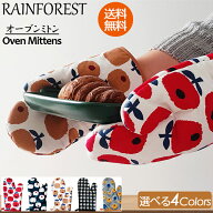 【メール便送料無料】花柄 北欧風なべつかみ キッチンミトン オーブンミット 北欧 かわいい 鍋つかみ 母…
