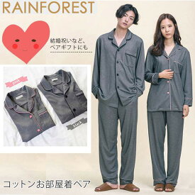 楽天市場 ペアパジャマ 母の日 父の日の通販