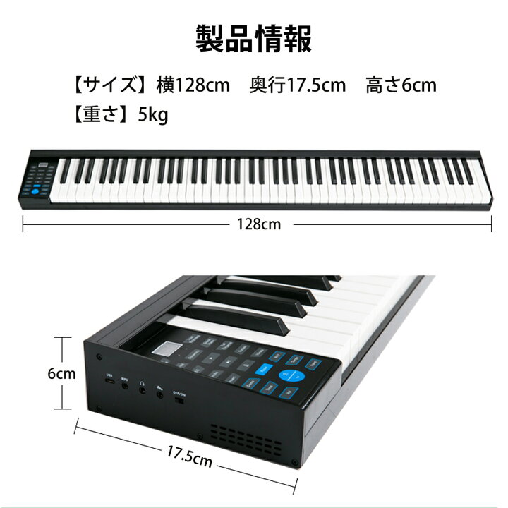 楽天市場】【演奏動画あり】電子ピアノ 88鍵盤 キーボード 初心者 子供 