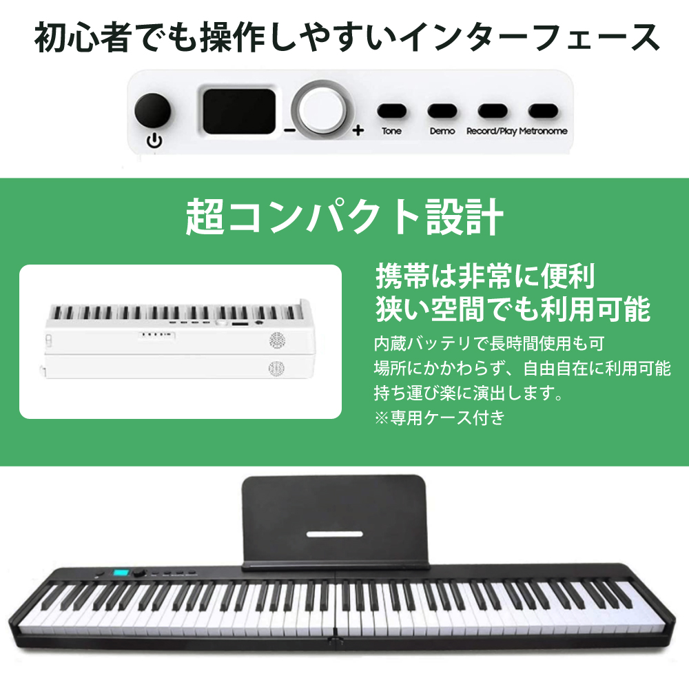 楽天市場電子ピアノ 鍵盤 折りたたみ スリムボディ 充電可能