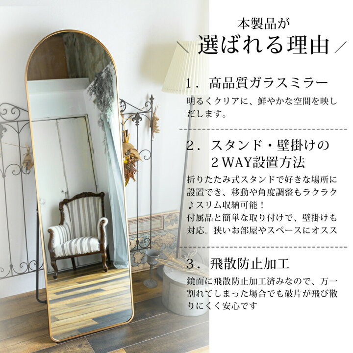 スタンドミラー アーチ型 ゴールド 160cmx50cm 全身鏡 壁掛け 姿見 