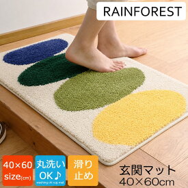 マット 洗える【北欧玄関マット】 キッチンマット 40×60 北欧 おしゃれ グリーンリーフ 屋内 室内 おしゃれ デザイン シンプル モダン