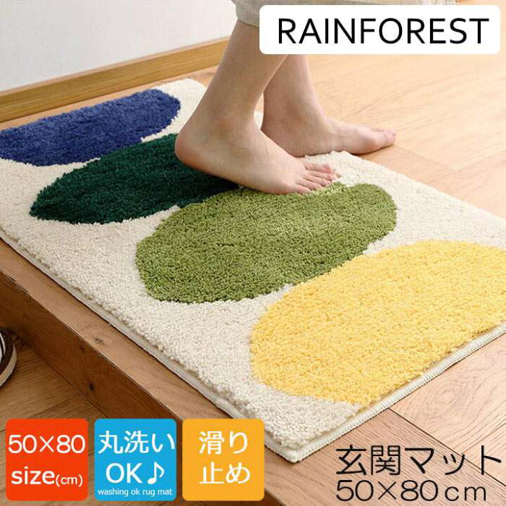 楽天市場 マット 洗える 北欧玄関マット キッチンマット 北欧 おしゃれ グリーンリーフ 屋内 室内 おしゃれ デザイン シンプル モダン 50 80 母の日 プレゼント レインフォレストショップ