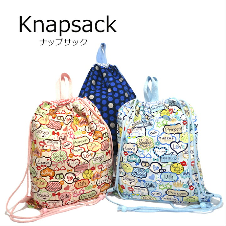 楽天市場 ナップサック バッグ キッズナップサック キッズリュックサック かわいい 男の子 女の子 小学生 巾着 手提げバッグ お着替え入れ 遠足 旅行 裏布あり マチ付き Rain Noise