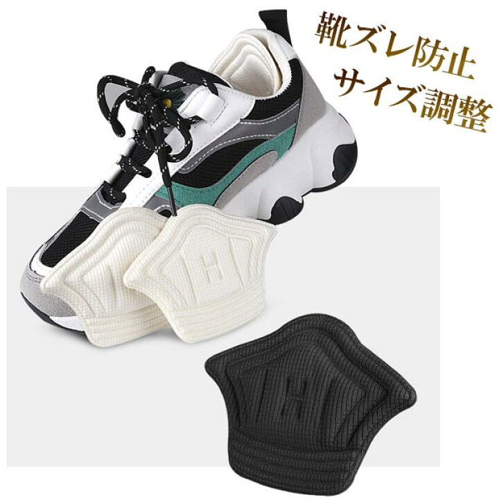 楽天市場 かかとパッド 靴擦れ防止 サイズ調整 メンズ レディース クッション 2足セット 送料無料 メール便 麗in房