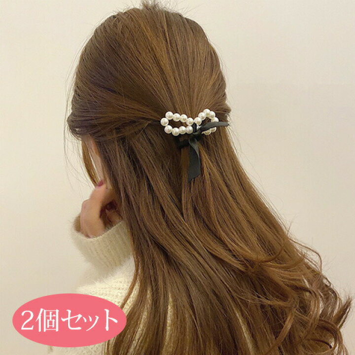 楽天市場 ヘアアクセサリー ヘアゴム リボン パール パール ヘアアレンジ 髪飾 ブラック フォーマル 2個セット 送料無料 メール便 麗in房 楽天市場 ヘアアクセサリー ヘアゴム リボン パール パール ヘアアレンジ 髪飾 ブラック フォーマル 2個セット 送料無料 メール便 麗in房