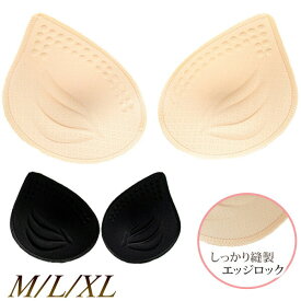 ＼楽天ランキング入賞／ ブラパッド ブラパット バストアップ 厚さ1.5cm スポーツブラ ブラキャミ 付け替え パット ベージュ ブラック 3サイズ 2ペア 4枚 送料無料 メール便