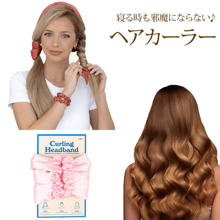 楽天市場】ヘアカーラー 寝ながら ヘアカーラー カーラー寝ながら 