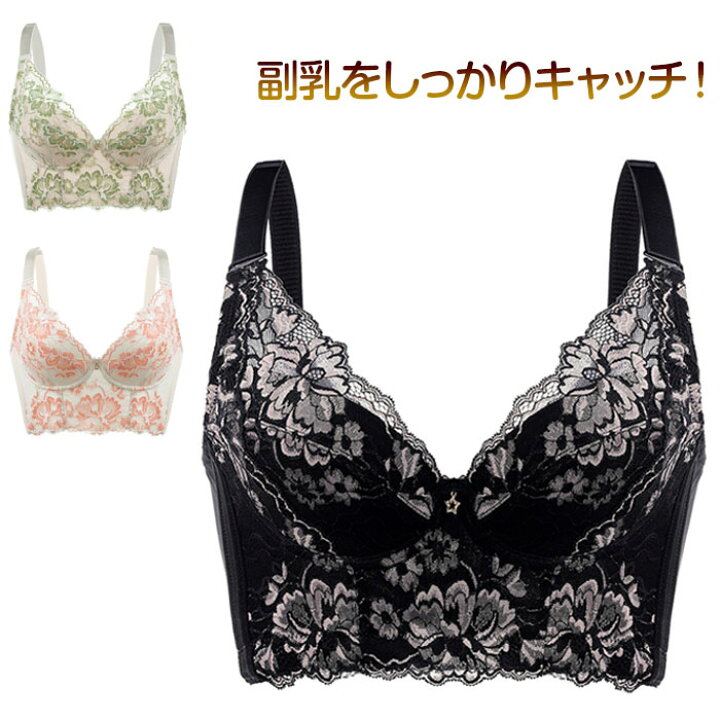 楽天市場】ブラジャー ロングブラジャー 補正ブラジャー 補正下着 