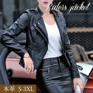 ダブルライダース レザージャケット スタンドカラー セクシー レディース ブラック 本革 ラムレザー 革ジャン レディース 送料無料