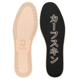 インソール 靴中敷 牛革 本革 カ—フスキン クッション 衝撃吸収 吸湿性 サイズ調整 送料無料【メール便】