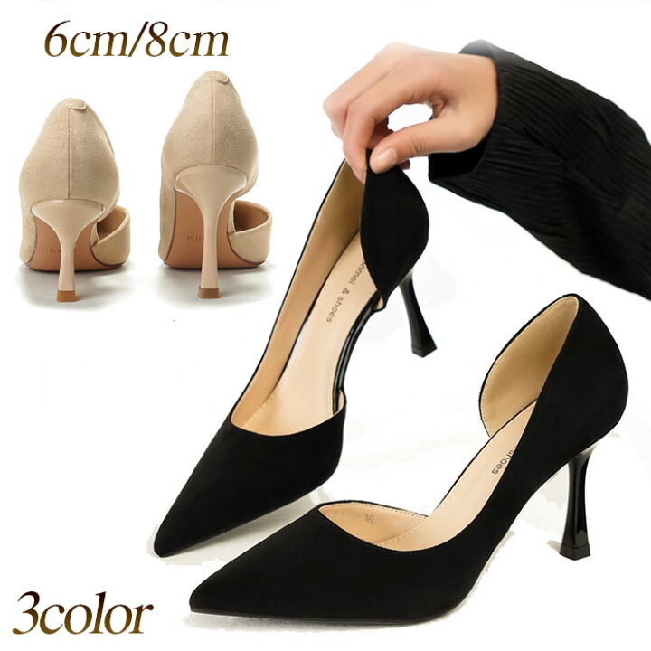 楽天市場】パンプス ポインテッドトゥ スエード調 サイドカット  