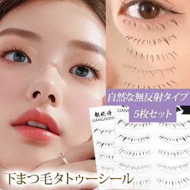 下まつげ タトゥー シール 25ペア（麗in房）の商品画像