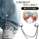 裾上げ マグネット 衣類用マグネット アームバンド ショールクリ...