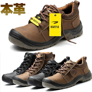 セーフティーシューズ 安全靴 作業靴 スニーカー メンズ レディース ワークブーツ 溶接用安全靴 本革 牛革 黒 防滑 キャンバス つま先保護 滑り止め トレッキングシューズ メンズ 防水 ハイ