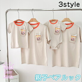 親子 ペアtシャツ 親子ペアルック レディース キッズ カバーオール 赤ちゃん ロンパース 親子ママ おそろい コーデ 親子ペア 出産お祝い 子供服 キッズ 男の子 女の子 撮影 母の日 誕生日 プレゼント 大きいサイズ 動きやすく 子供服 海遊び 母の日