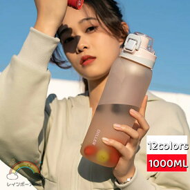 水筒 大容量ドスポーツ 大容量 直飲み 運動水筒 携帯カップ 1000ml 1L おしゃれ 大きい 水漏れ防止 プラスチックボトル ジム 体操 ヨガ トレーニング 登山 釣り 遠足 軽い 夏用 コップ 携帯便利 耐冷 耐熱 アウトドア オフィス