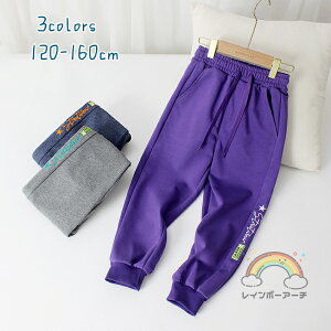 ロングパンツ 男の子 女の子 ボトムス 子供用 春秋 韓国風 綿 ジャージ パンツ スポーツパンツ テーパードパンツ 長ズボン 子供服 キッズ ベビー 学生 カジュアル 子ども服 ゆったりお出かけ