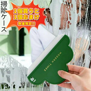 【1個買うと1個おまけ!!!】お風呂のスキージー きれいに暮らす スキージー ワイパー 水切り 結露 曇り 風呂 お風呂 窓掃除 掃除 清掃 鏡 タイル 壁 風呂掃除 浴室 湿気 水分 水はけ 窓ワイパー