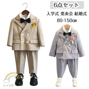 男の子 スーツ 入学式 キッズ ボーイズフォーマルウェア 子供服 結婚式 発表会 お宮参り フォーマル セットアップ ベビー用洋装フォーマル 6点セット 紳士服 子供スーツ 子供服 スーツ 発表