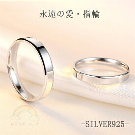 指輪 メンズ レディース ペアリング ストレート ライン ウエーブ シルバー925 プラチナ仕上げ 人気 結婚指輪 格安 記念日 プレゼント