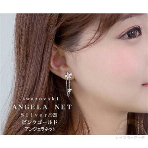 sAX fB[X sNS[h  t[ XVo[925 O`F[sAX swarovski@MtgpbP[Wt