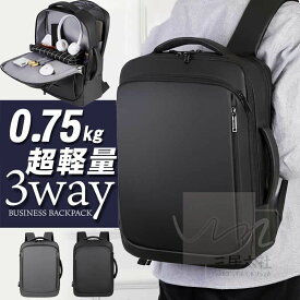 ビジネスリュック メンズ 防水 薄型 3WAY 軽量 ビジネス リュック PC バッグ 通勤 通学 男子 大容量 バックパック リュックサック 15.6 パソコン PCバック ケース PC対応 15.6インチ バッグ USB 出張 旅行 撥水 ブラック 黒 送料無料