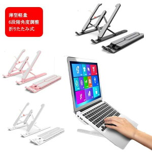 m[gp\R X^h 11-15.6C`܂łɑΉ ~ ܂肽 y M 6iKpx MacBook iPad ^ubg PCX^h m[gp\R m[gPC