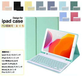 iPad ケース ipad 10.2 10.5 ケース 第9世代 キーボード ケース 第6世代 第7世代 ペン収納 可愛い mini6 8.3 カバー mini4/5 7.9インチ ipad air ケース 10.9/11インチ iPad 第8世代 ipad Pro12 Keyboard 軽量 学生 会議