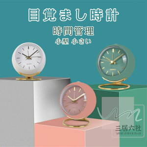置き時計 時間管理 目覚まし時計 一日の始まり ナチュラル 目覚まし 静音 おしゃれ 置き時計 アラーム ギフト ブラック 軽量 北欧 デザイン カジュアル シンプル 贈り物 レトロ風