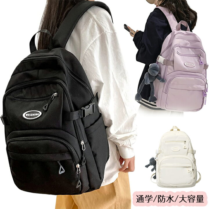 【送料無料】[RAINSMORE] リュック レディース バックパック 大容量 通学リュック 人気 高校女子 リュックサック 通学 通勤 旅行 撥水 おしゃれ 黒 ベージュ 色：ブラック、サイズ：縦46X横31 X奥行17cm