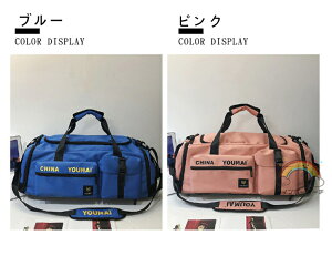 ボストンバッグ 旅行 旅行バッグ アウトドア スポーツバッグ 手提げ 3WAY ショルダーバッグ 軽量 レディース メンズ スポーツ 通勤 合宿 斜めがけ 大容量 修学旅行 トラベルバッグ おしゃれ