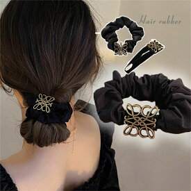 ヘアアクセサリー上品 可愛い ゴム+ヘアピン 大人韓国アクセサリー ヘアゴム　ヘアピン 可愛い シュシュ 自分へのご褒美 人気デザイン 高見え おしゃれ 大人 秋冬